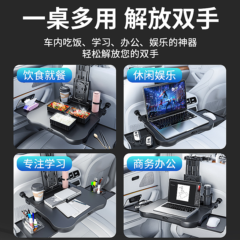 Car dining table 360 ° rotating car chair back computer table plate beverage storage rack multifunctional folding table plate