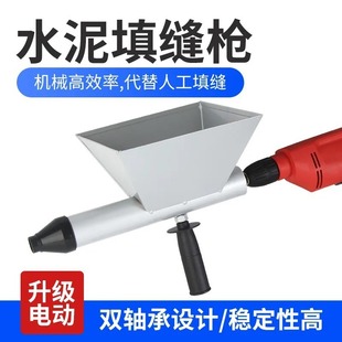Electric Cement Grouting Gun, Grouting Machine, Door and Window Grouting Mortar Machine, Concrete Joint Filling, 12 Pieces/Piece