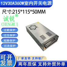����AC110/220V�DDC12V30A360W�_�P�ԴLED���l�����������Դ