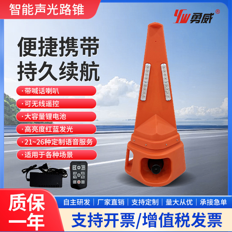 Intelligent Sound and Light Road Cone Rechargeable Led High-Brightness Warning Light for Road Construction and Highway Traffic Safety Warning