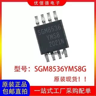 全新原装 SGM8536YMS8G/TR SGM8536YMS 轨到轨输出芯片 贴片MSOP8