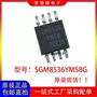 输出全新msop8sgm8536yms芯片