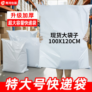 Express packing bag brand new white extra thick oversized express delivery bag logistics black express bag wholesale