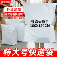 Курьерская сумка для упаковки новый белый особая толстая супер-большая сумка для доставки доставки логистика черный курьерский мешок оптом