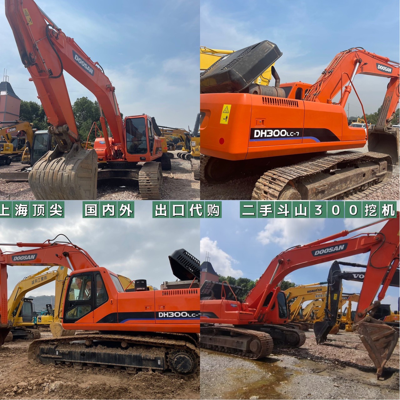 Línea especial de comercio exterior China para encontrar la segunda mano Doosan 300 excavadora 360 400 450 500 excavadora