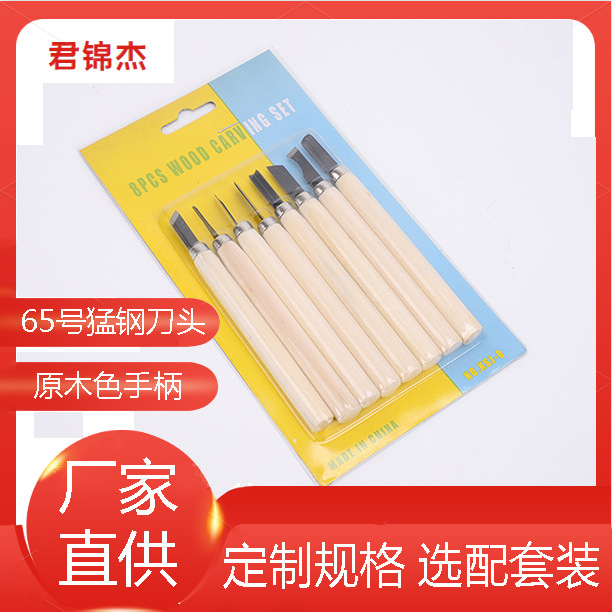 木雕刻刀学生小型雕刻刀 工艺木刻刀 木雕刀 橡皮印章8件套装