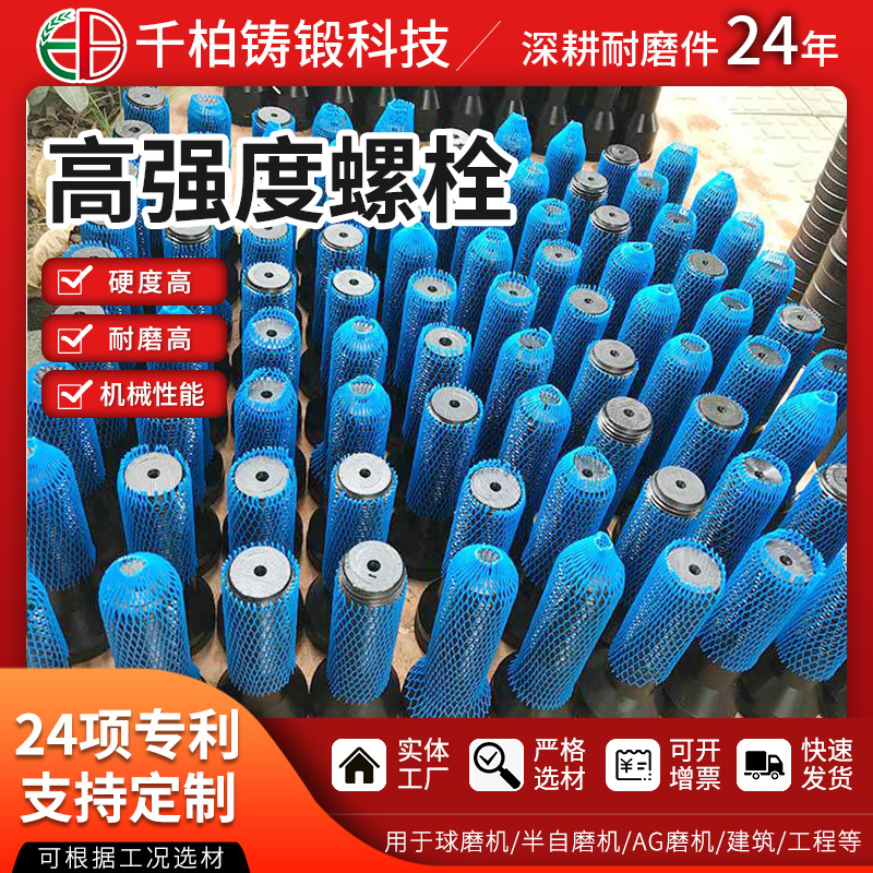 厂家批发 水泥厂M36x3x154mm 40Cr锻造双螺纹黑螺栓 OD70mm壳板