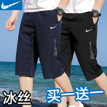 一件代发 品牌冰丝七分裤男士夏季薄款潮牌宽松速干过膝中裤运动