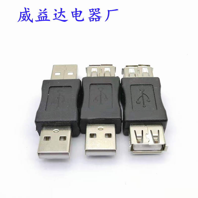 转接头USB母对母usb双母直通头 USB公对公  公对母直通转接头