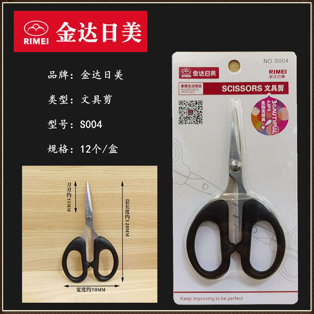 Tijeras de papelería japonesas y estadounidenses - s004