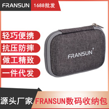 FRANSUN耳机包数据线蓝牙防摔耳机收纳包盒防震抗压便携收纳袋