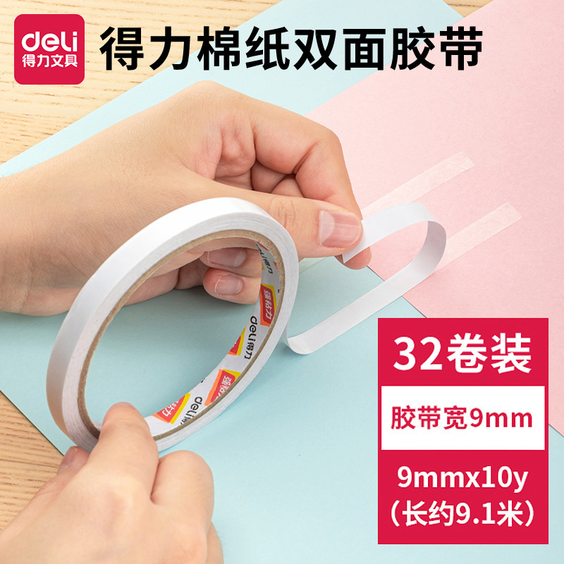 得力30400膠帶棉紙雙面膠帶雙面粘膠0.9CM寬兩面膠膠帶 32卷/袋