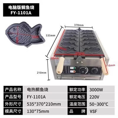 Máquina de waffle molde comercial máquina de marshmallow transfronteriza máquina de huevos de seis agujeros máquina de asado de carpa comercial