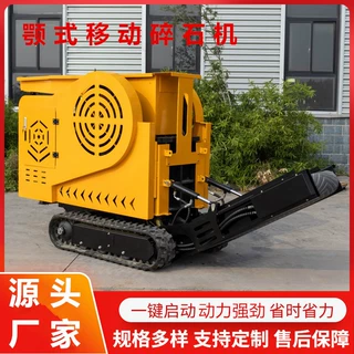 工厂直发履带液压碎石机 颚式工程石头破碎机 微型移动燃油粉碎机