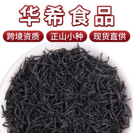 红茶散装500g正山小种批发包邮金骏眉福建武夷山红茶正山小种茶叶