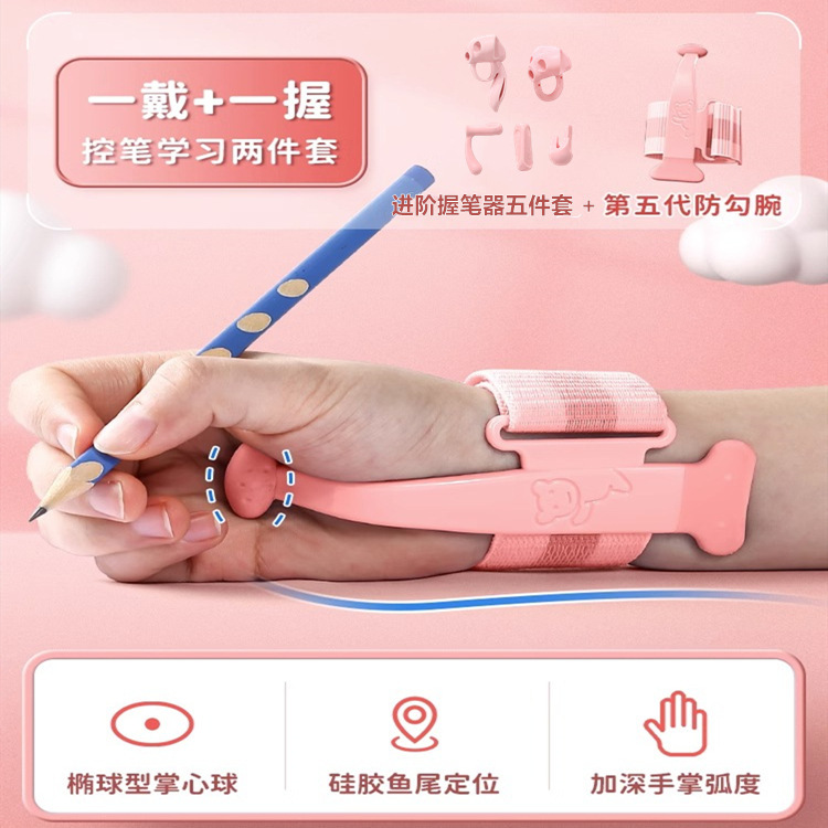 フック防止腕矯正器児童小学生フック防止固定器グリップ姿勢矯正神器矯正ベルト|undefined