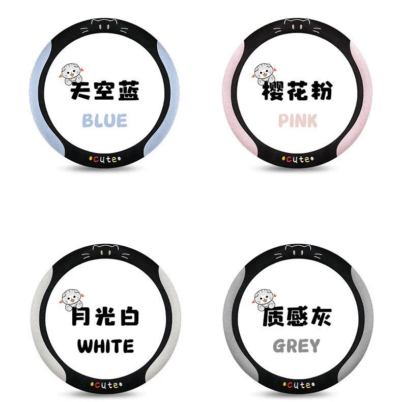 Автомобильный чехол рулевого колеса мультфильм льна четыре сезона универсальный чехол для автомобиля