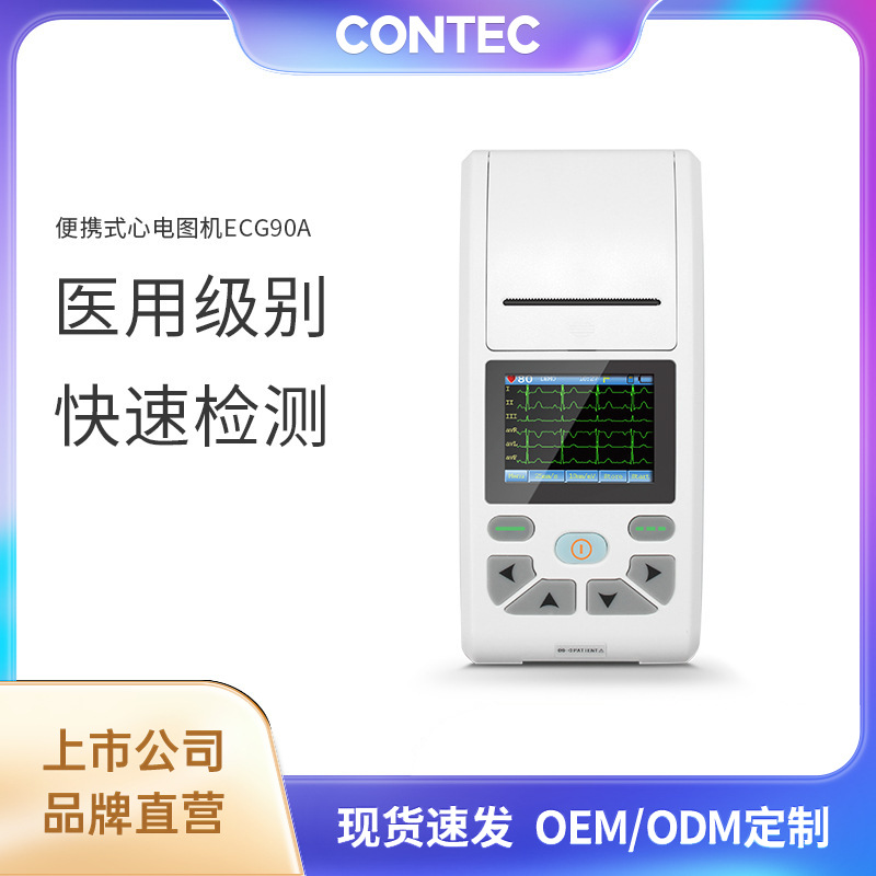 康泰便携式心电图仪家用心电图机跨境小型心电检测记录仪厂家批发