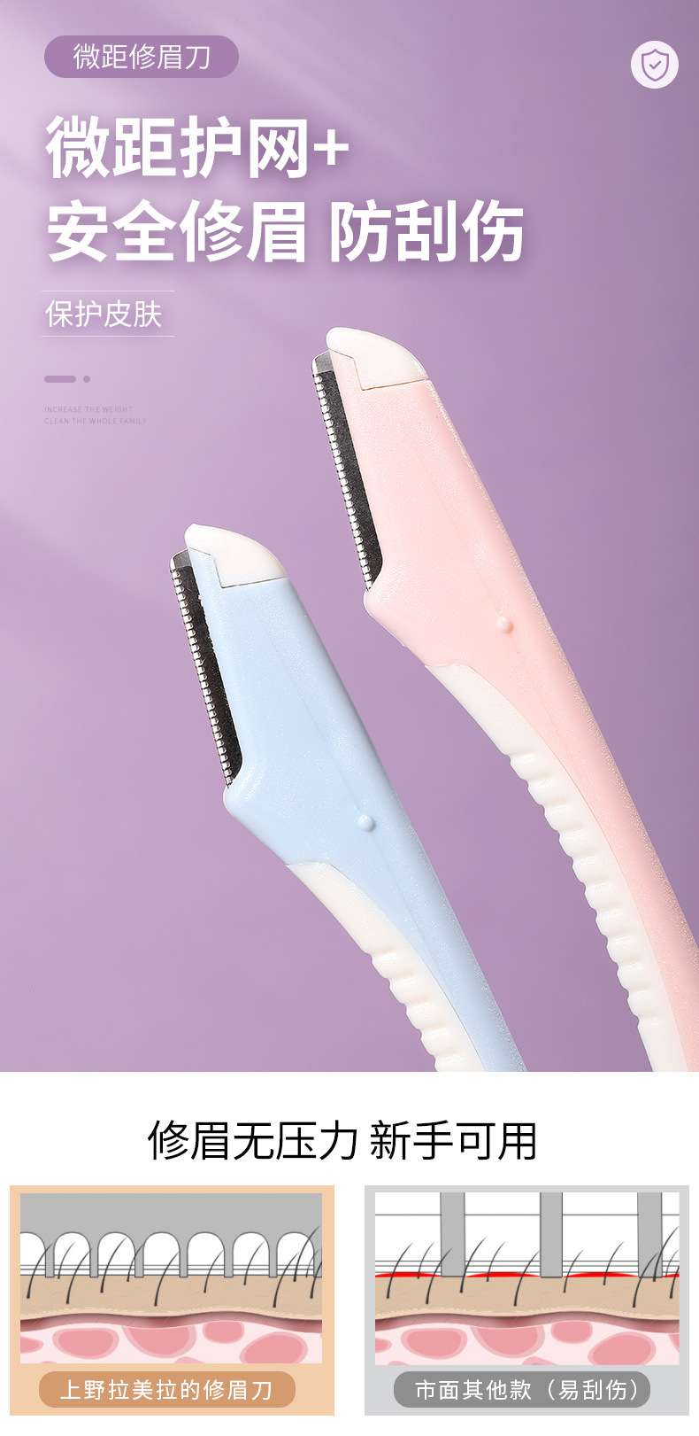 LMLTOP Macro Eyebrow trimmer, 2-piece stainless steel with protective mesh, compact eyebrow trimmer wholesale SY347 Specification drawing