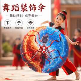 哪吒魔童周边哪吒敖丙儿童56CM流苏花瓣伞舞蹈走秀表演拍照工艺伞