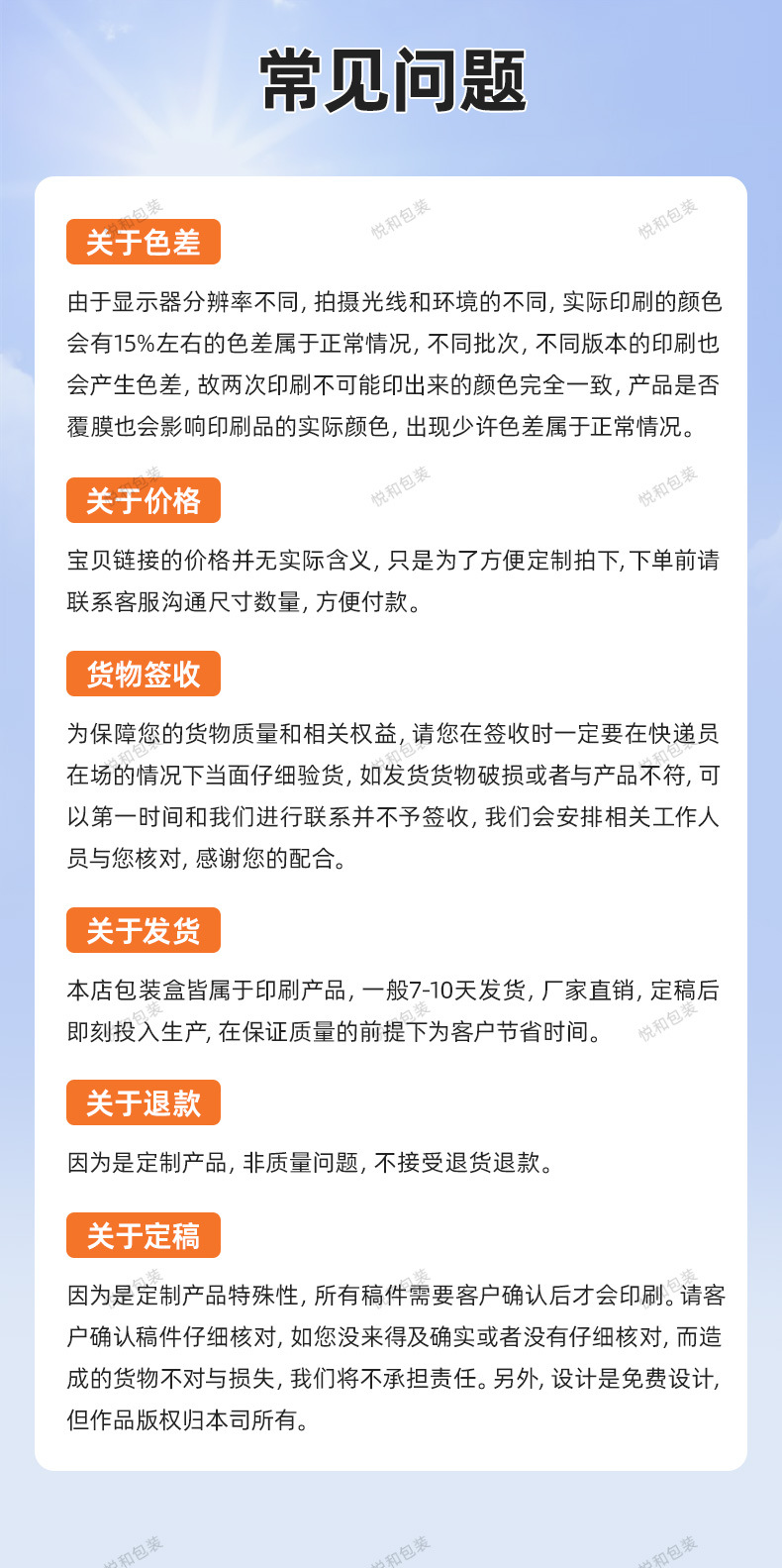 详情页（包装盒）_19