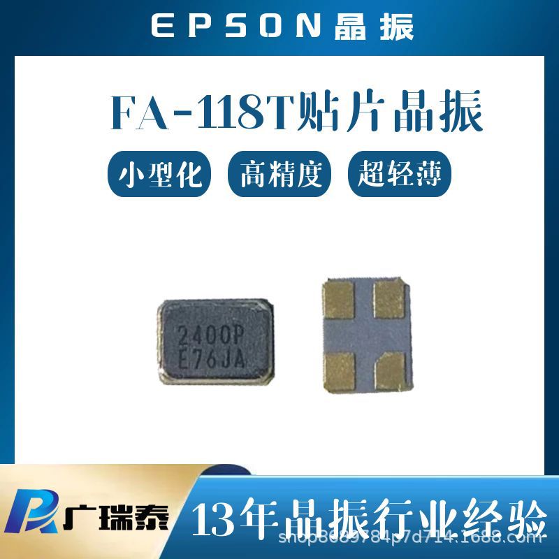 26MHZ SMD1612小尺寸贴片晶振EPSON爱普生X1E000251001112