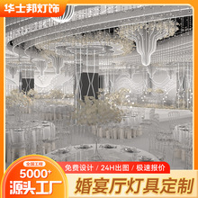 网红婚庆水晶珠帘吊灯全案设计婚庆婚礼现场装饰水晶珠串帘隔断帘