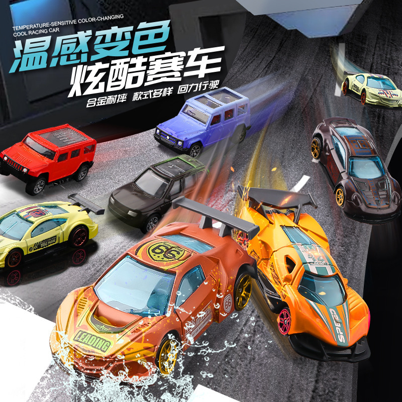 跨境温变色合金车模型  男孩温度变色滑行回力赛车合金车模型玩具