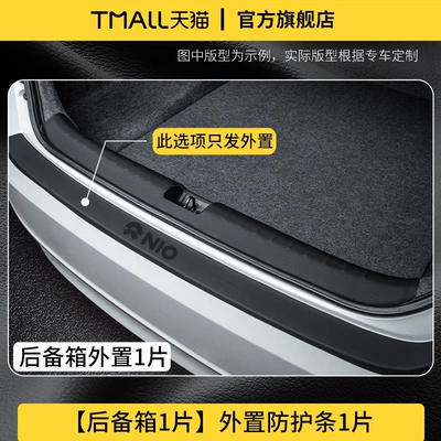 sill strip, ET7 protection, Dekorativ pedal başlıqları - wear-resistant-upgrade-external-trunk-pad-durable-leather-nio-es6-23-26-models