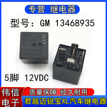 GM 13468935��Խ�~�J��XL��܇���{�L���^���5�_12Vͨ��896-2AH-C