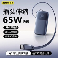 REMAX��s�������늌�����TYPEC�Դ65W����20000�����Ƅ��Դ
