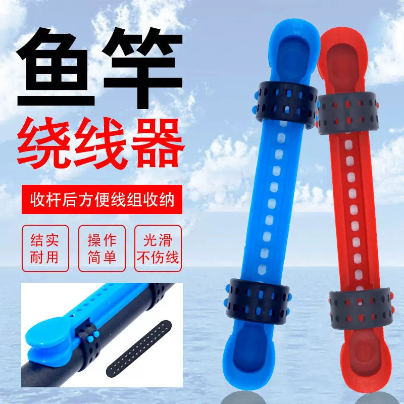 钓鱼竿手竿绕线板台钓竿缠线板鱼竿绕线卡绕线器渔具小配件收纳