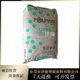 GPPS 泰国石化 GP150 食品级 化妆品容器 ps塑胶原料