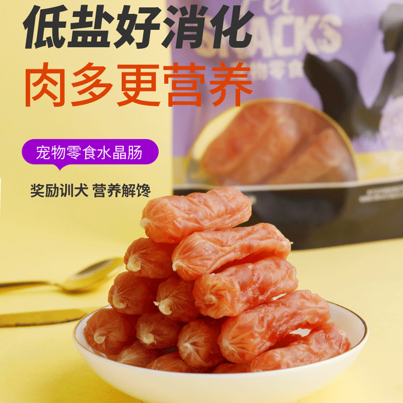 Bocadillos para perros, salchichas de jamón seco al aire, comida para perros, entrenamiento para perros, bocadillos para perros, salchichas de carne de res, salchichas de cristal para mascotas