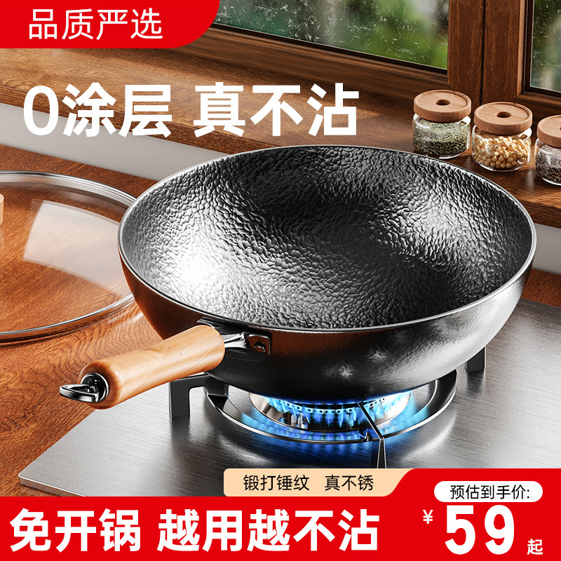 Traditional Zhangqiu Wok, Non-Stick Frying Pan for Home Use, Suitable for Induction Cookers and Gas Stoves Traditional Zhangqiu Wok, Non-Stick Frying Pan for Home Use, Suitable for Induction Cookers and Gas Stoves