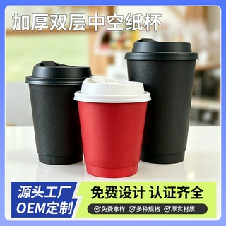 一次性咖啡杯纸杯子定制加厚奶茶杯子双层商用饮料水杯广告杯厂家
