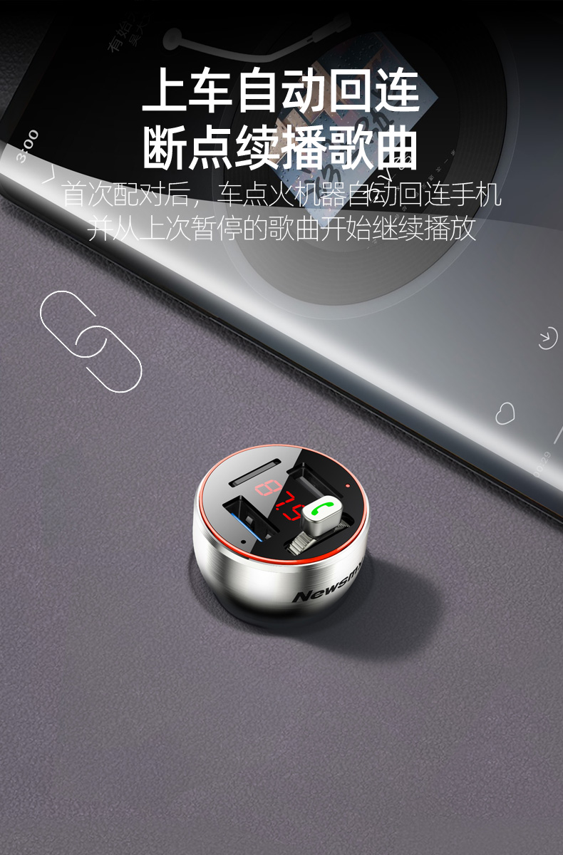 Newmain Metal Lossless Super Fast Charging Car Bluetooth Receiver MP3 Player FM Transmitter