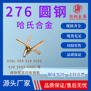 �F؛�������ϺϽ�C276�A䓈A�� c-276懺Ͻ� �������и�