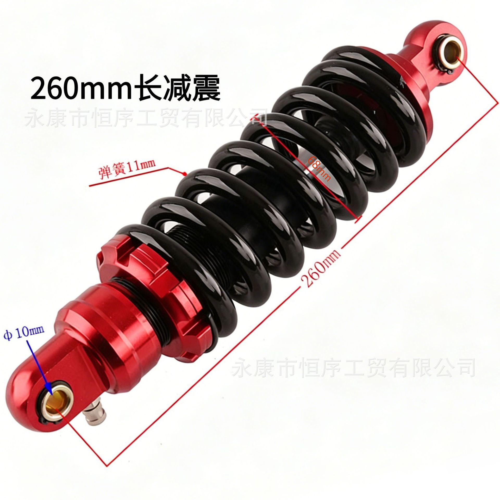 Atv Beach Bike Off-Road Motorcycle Four-Wheel Vehicle Shock Absorber Little Bull Go-Kart 260/280mm Rear Shock Absorber