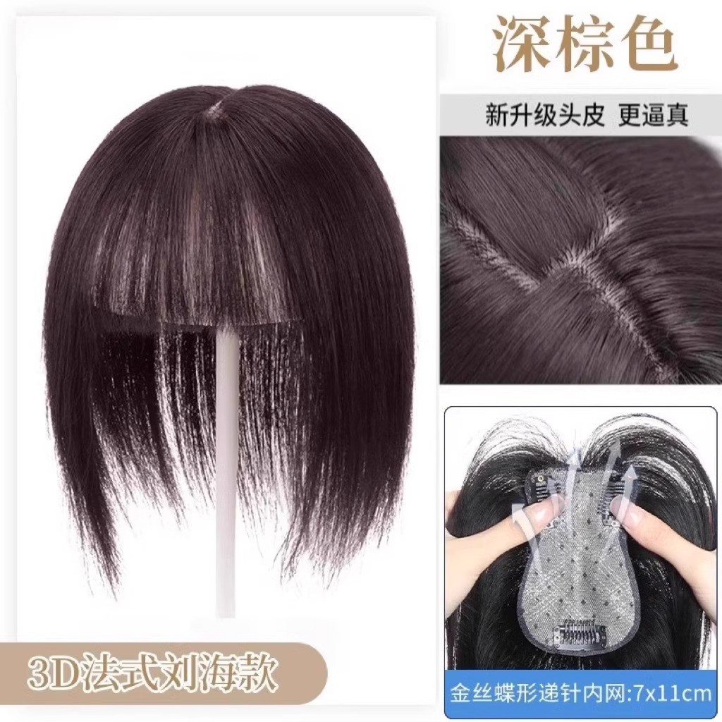 Golden butterfly mesh [dark brown] french bangs