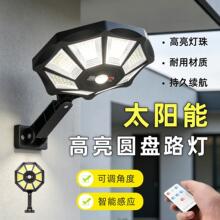 花园一体化太阳能路灯别墅户外太阳能庭院灯可遥控感应灯人来即亮