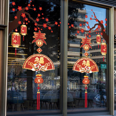 New Year's Day celebration decoration, traditional Chinese style, New Year's Eve wall stickers, glass window decals, glass door stickers for shopping malls and store storefronts.