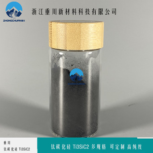 ���I�� Ti?SiC?��ĩ �߼��Ⱥ�ɫ�̼���� MAX ���մ�ԭ��