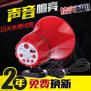 12V60V Outdoor Vehicle-Mounted Loudspeaker Tweeter Charging Street Stall Publicity Hawking Machine Recording Loudspeaker