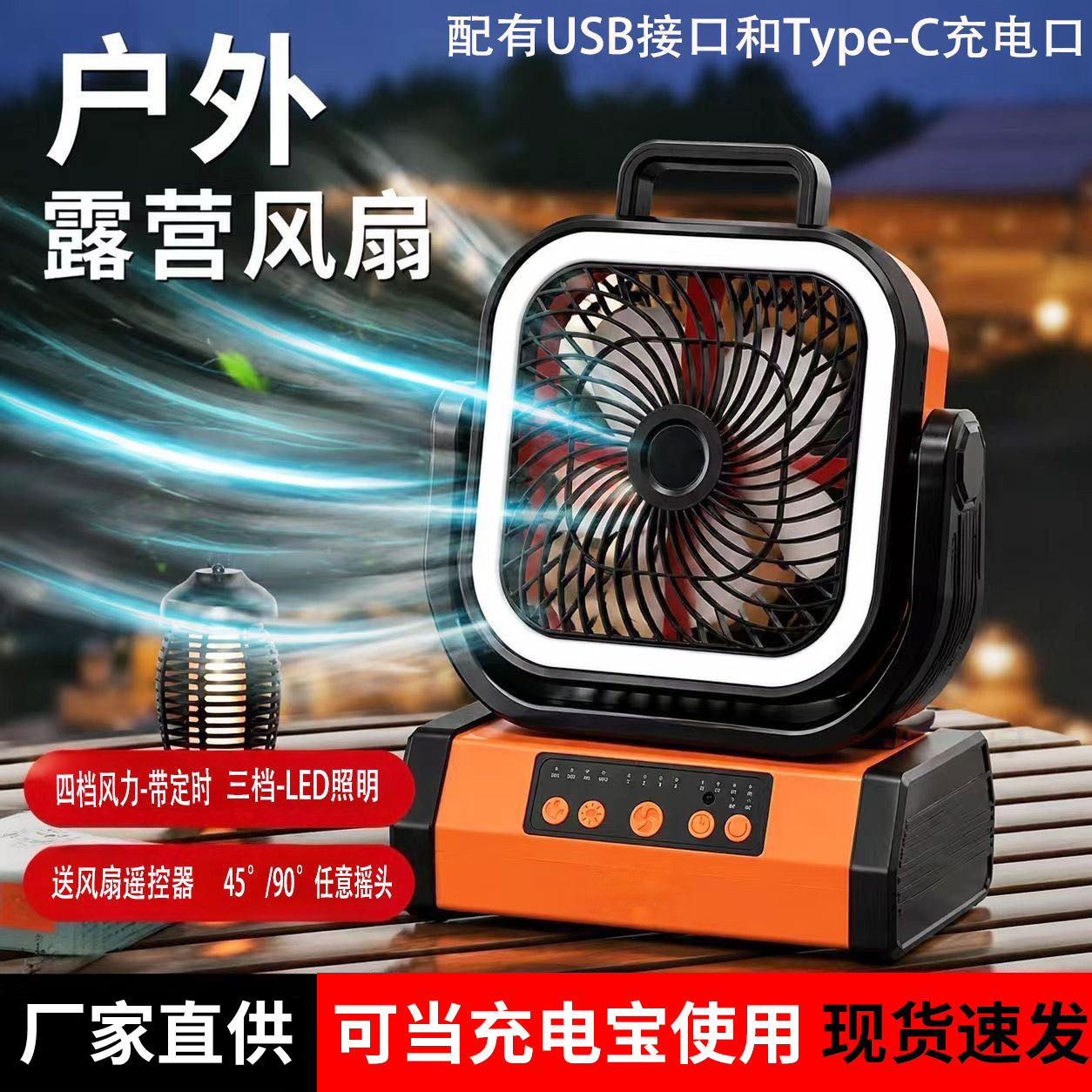 Ventilador Portátil de Camping con Carga USB Oscilante para Aire Libre y Pesca image 7