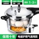 20cm universal gas with steam grid/induction cooker (1-3 people)