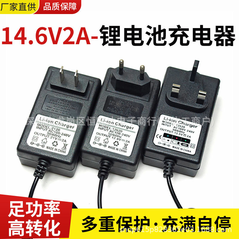 14.6V2A Lithium Battery Charger Wall-Mounted Us/Eu/Uk Standard 18650 Battery Electric Drill Power Tool
