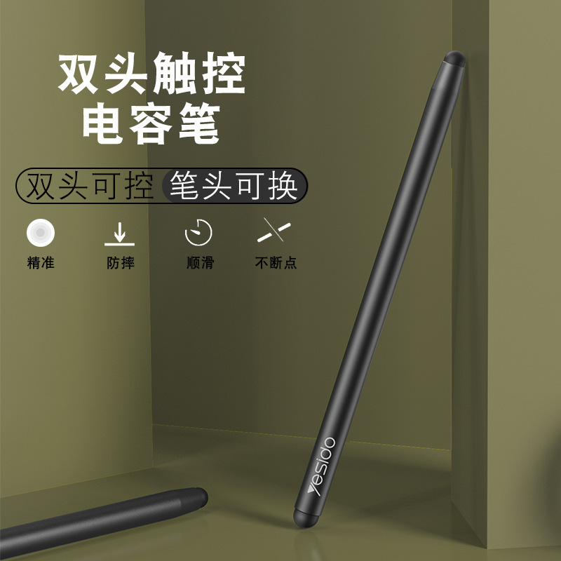 Yesidoスタイラス携帯電話タブレット汎用スタイラス適用ipad絵画スタイラスダブルヘッドコンデンサペン|undefined