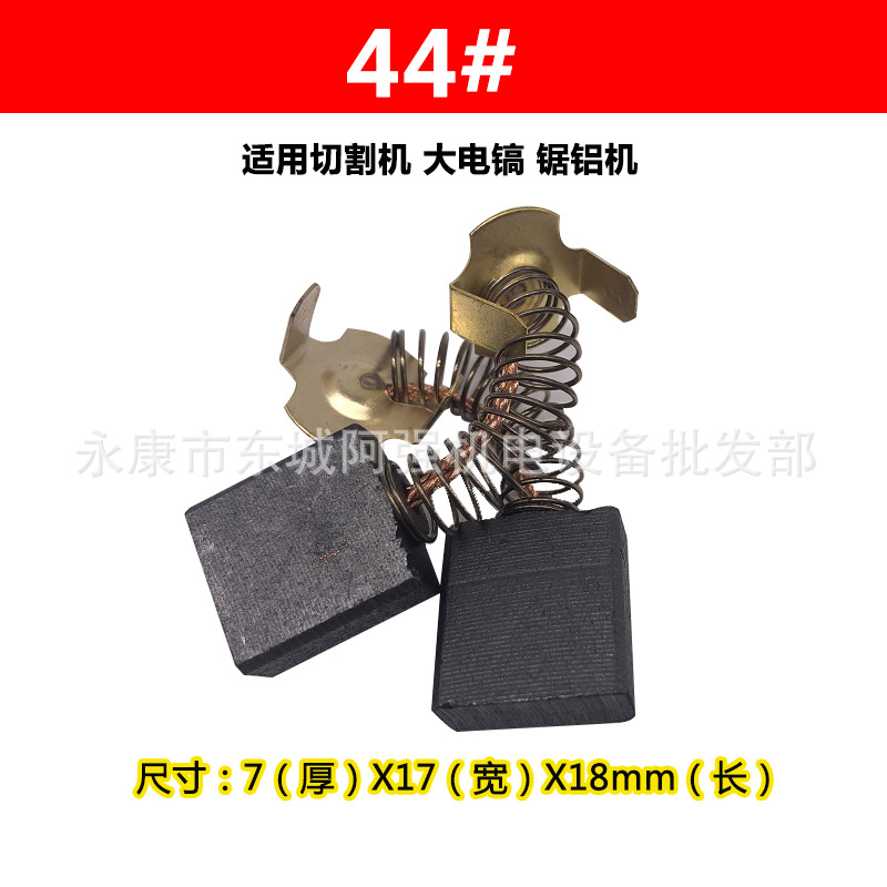 44#7*17*18