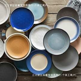 8寸个性日式餐具西餐盘创意陶瓷盘子家用菜盘圆形牛排盘餐盘